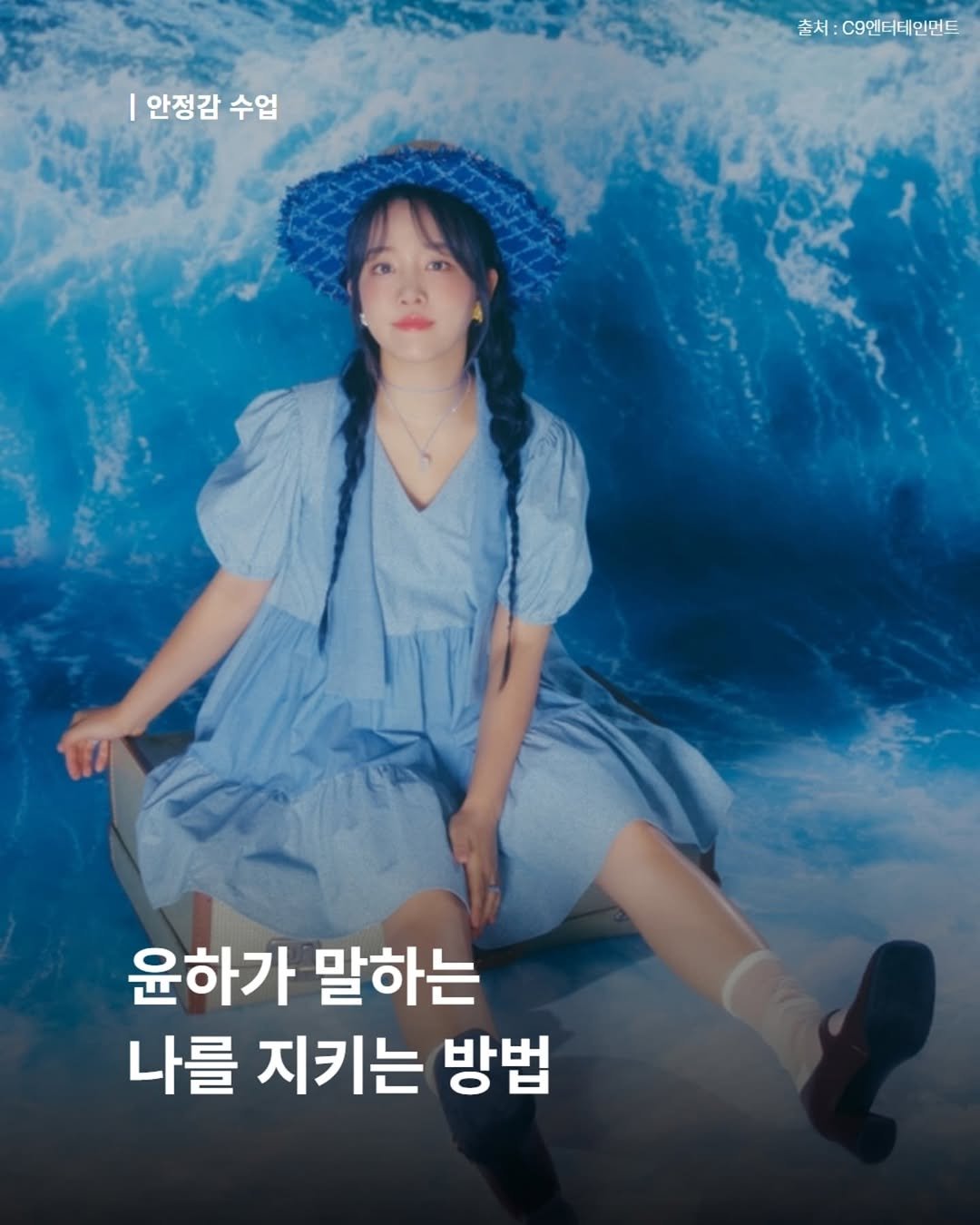 Photo shared by 내 마음의 안전기지(동양북스) on September 15, 2025 tagging @dongyangbook. May be an image of 1 person, poster, magazine and text that says '| GH K H 能'.