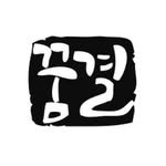 ggumgyeol 프로필 사진
