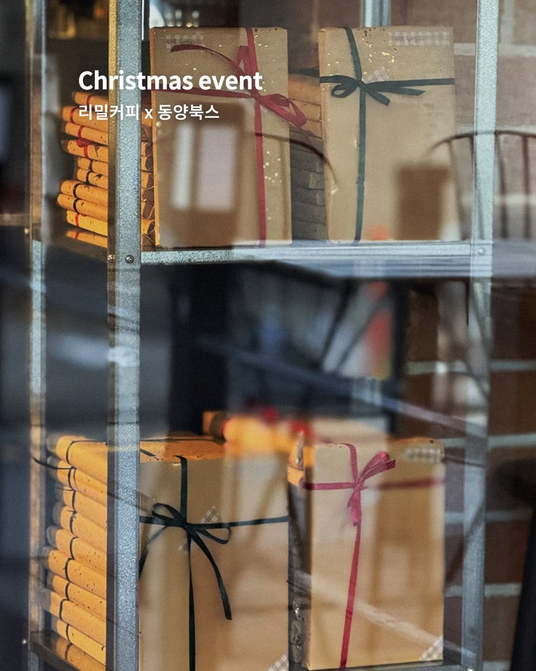 Photo by 내 마음의 안전기지(동양북스) on December 22, 2025. May be an image of poster, rack, magazine and text that says 'Christmasevent Christmas event (리밀커피 리밀커피×동양북스 리밀 동양북스'.