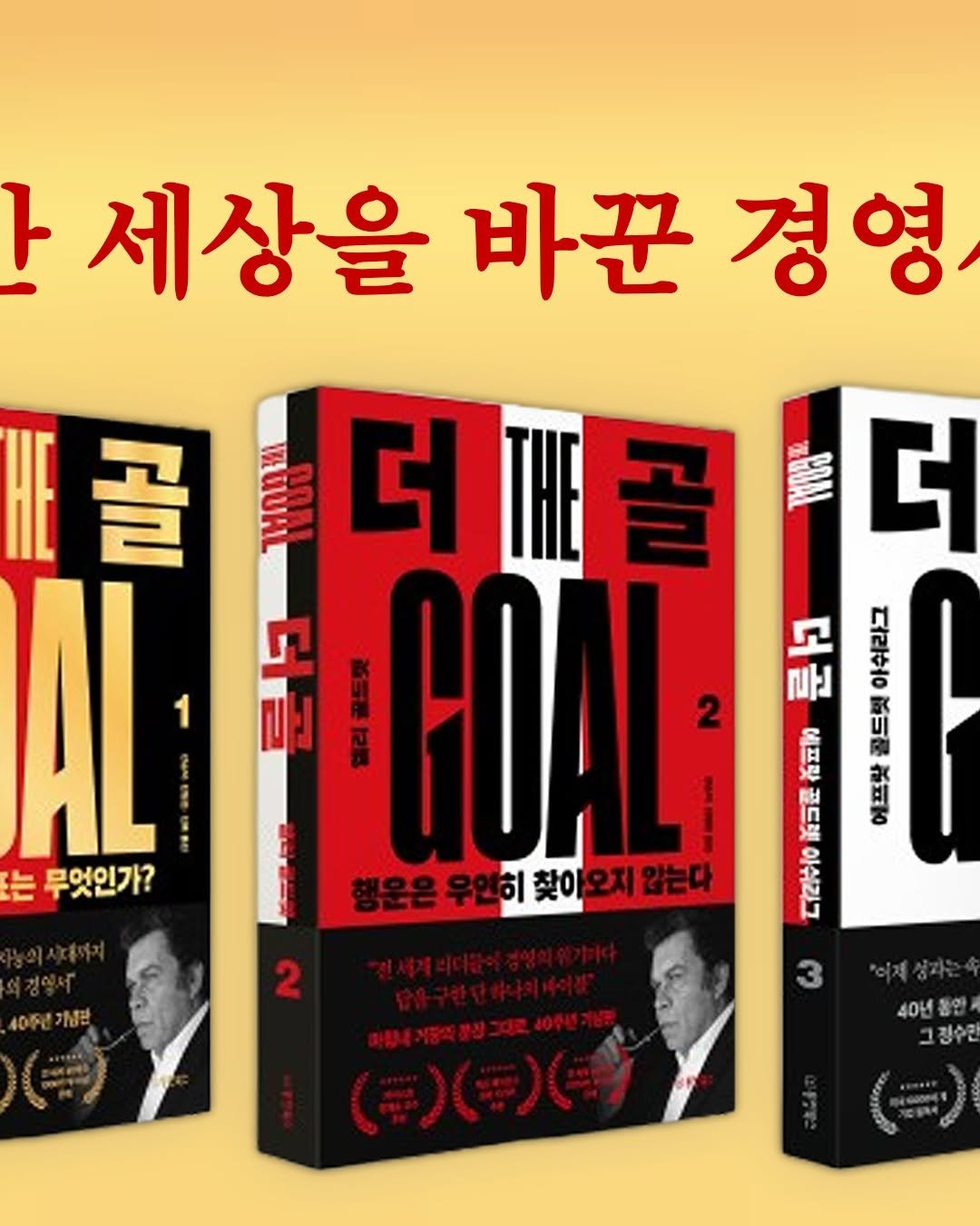 shelter_dybook 게시물 이미지: #신간 #베스트셀러 🏆 현대 경영학의 대가 피터 드러커 추천
🏆 아마존 창업자 제프...