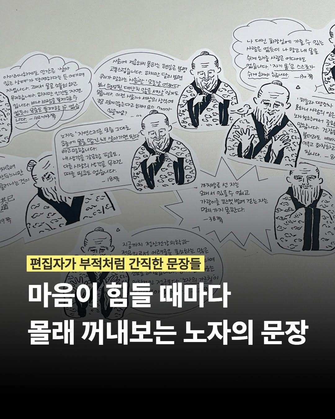 shelter_dybook 게시물 이미지: 생각이 많아 잠들기 힘든 날이 있습니다.
괜찮은 척해도, 마음은 계속 시끄럽습니다....