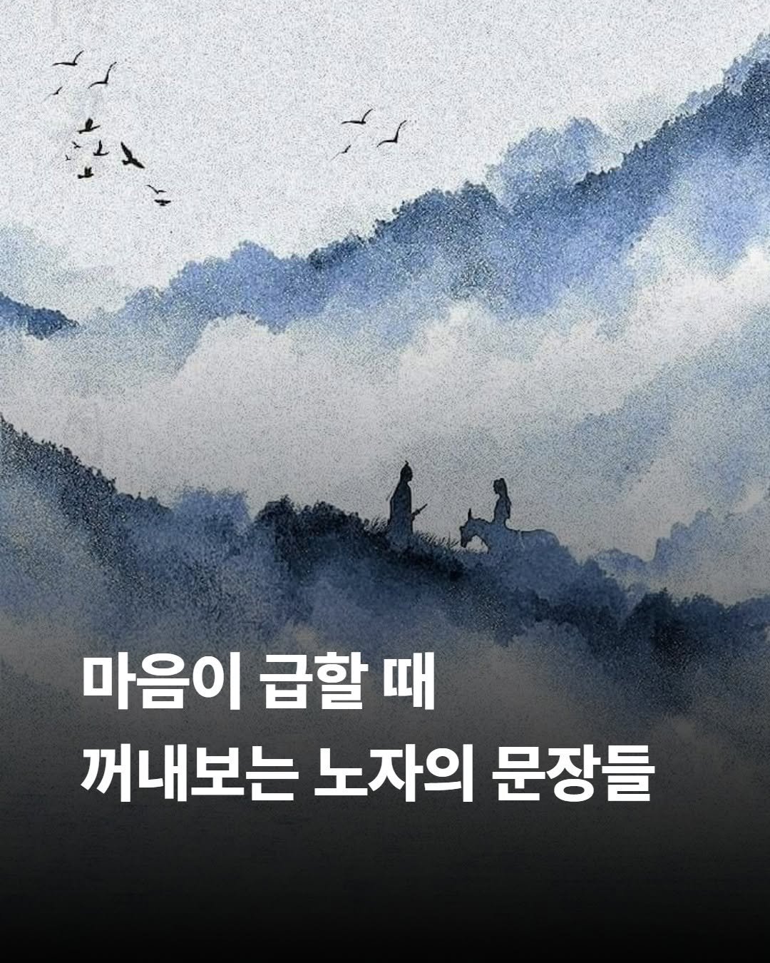 shelter_dybook 게시물 이미지: 삶의 어려움을 빨리 해결하고 싶은 마음이 커질수록 우리는 쉽게 더 흔들리고,...