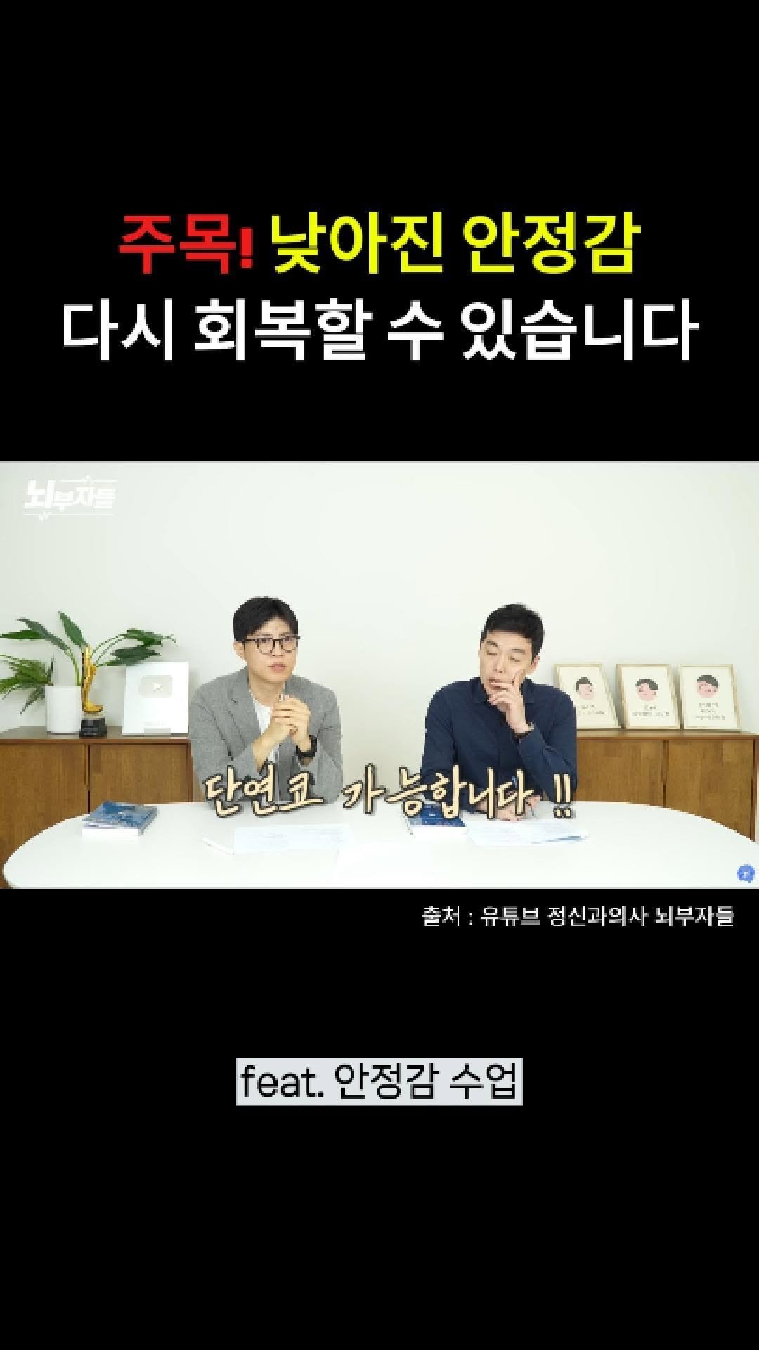 shelter_dybook 게시물 이미지: '저는 안정감이라곤 없고, 불안하기만 한데...
그런데도 안정감을 높일 수...