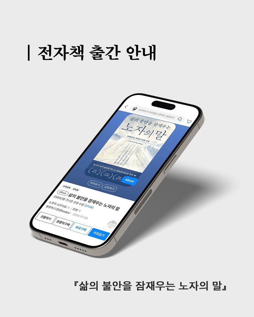 shelter_dybook 게시물 이미지: 밤만 되면, 지나간 말과 아직 오지 않은 일을 자꾸 곱씹게 되나요? 

생각을...