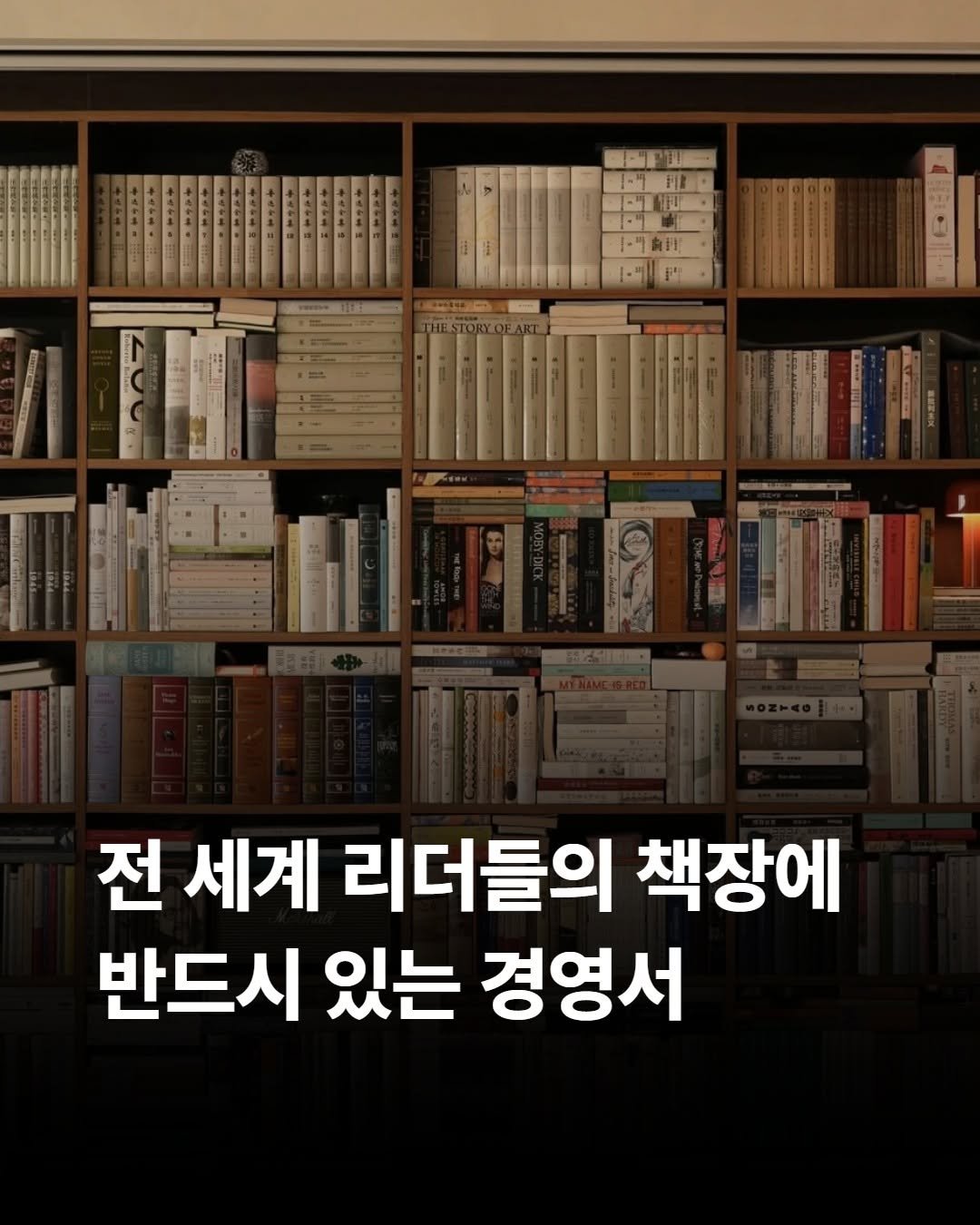 shelter_dybook 게시물 이미지: 아마존 창업자 제프 베조스는 
<더 골>을 아마존 임원이라면 
반드시 읽어야 할...