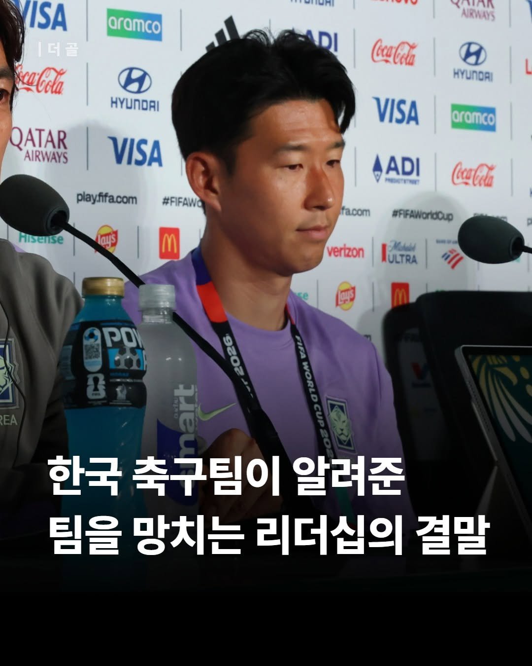 shelter_dybook 게시물 이미지: 한국 축구팀이 위기의 상황에서 외친 건 
전술이 아니라 “FIGHT” 한 단어였다....