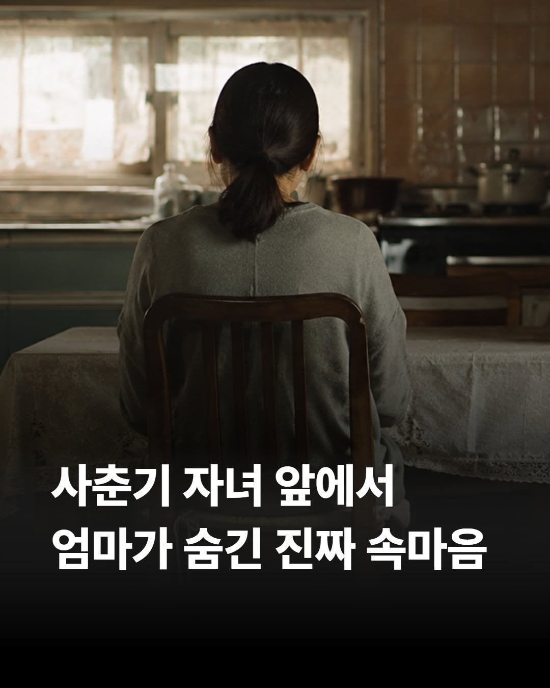 shelter_dybook 게시물 이미지: 사춘기 아이 앞에서
가장 먼저 돌봐야 할 사람은
아이만이 아닐 수 있습니다....