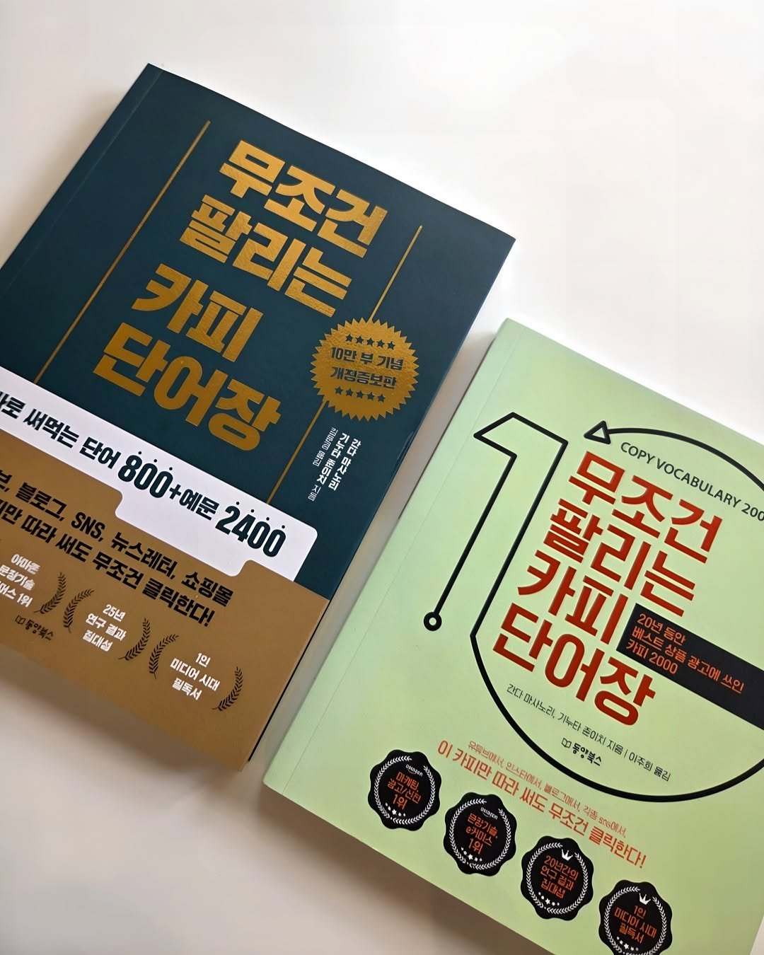 Photo by 내 마음의 안전기지(동양북스) on July 27, 2025. May be an image of book, magazine, poster and text that says '10만부기념 토 써먹는 써먹는 단어 단어장 카피 팝리는 무조건 やや עו4 800+예문 しみ 정 無上 2400 장기술 아마는 버스 1위 연구 며그 25년 집대성 결과 미디어 1인 選紫材 NICH COPY VOCABULARY VOCABULARY20 200 카피 단어장 간다 제사노리 기에타 01 카피만 AлeHиH 증어치 番 01本载 유류브에서 동알북스 따라 써도 명가서 옮김 무조건 각종 576에서 클릭한다! MOICAAC'.