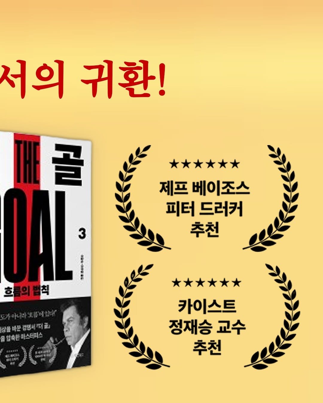 shelter_dybook 게시물 이미지: #신간 #베스트셀러 🏆 현대 경영학의 대가 피터 드러커 추천
🏆 아마존 창업자 제프...