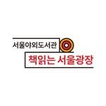 seouloutdoorlibrary.s 프로필 사진