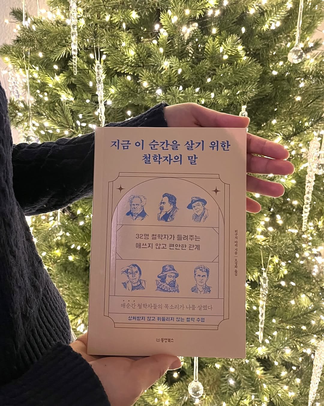 Photo by 내 마음의 안전기지(동양북스) on December 24, 2025. May be an image of christmas tree, card, book, calendar and text.