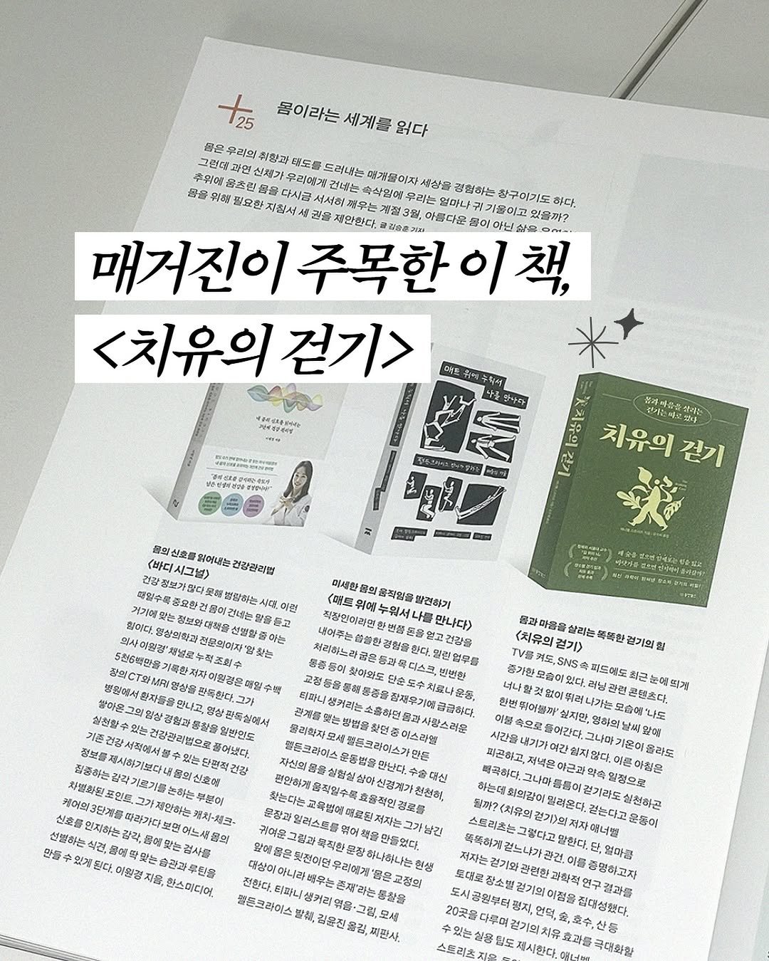 shelter_dybook 게시물 이미지: #안내 <치유의 걷기>가 라이프스타일 매거진
<행복이 가득한 집> 3월호에서
‘삶을...