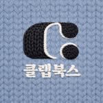 clabbooks 프로필 사진