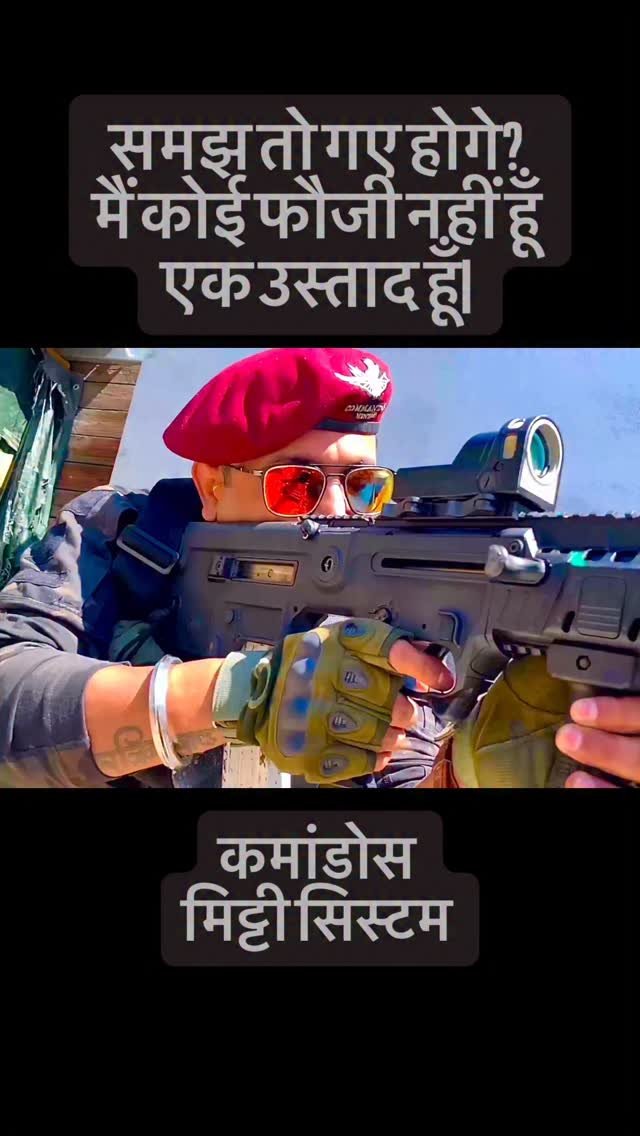 shifuji_jaihind 게시물 이미지: मैं कोई फौजी नहीं, न अधिकारी, मैं उस्ताद हूँ,...