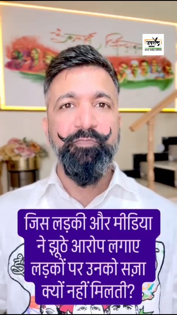 shifuji_jaihind 게시물 이미지: सवाल सिर्फ इतना है — जिस लड़की और मीडिया ने...