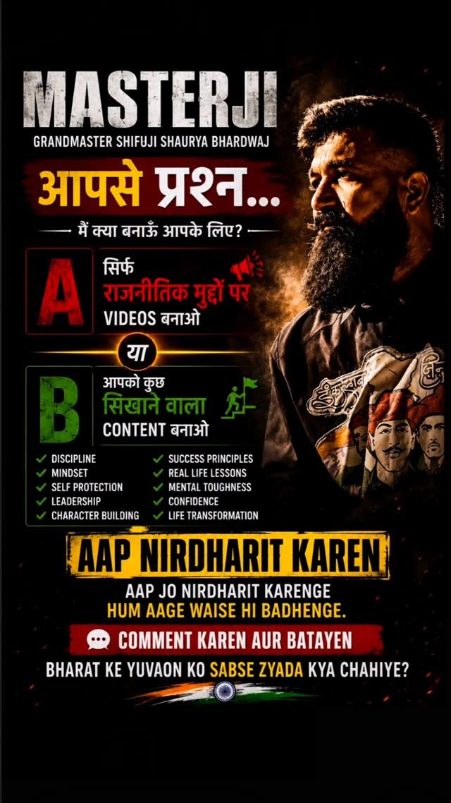 shifuji_jaihind 게시물 이미지: आज एक प्रश्न आपसे…

क्या आप चाहते हैं कि...