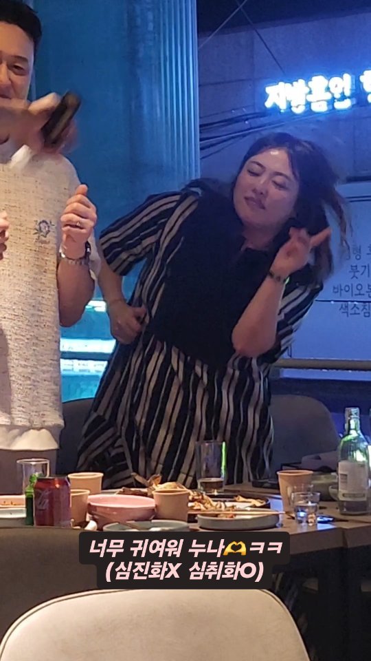 shimjinhwa 게시물 이미지: 우리 누나 귀여워 미치겠네ㅋㅋㅋ
(허락받은 영상♡)
.
.
.
#댄싱머신 #심취화...