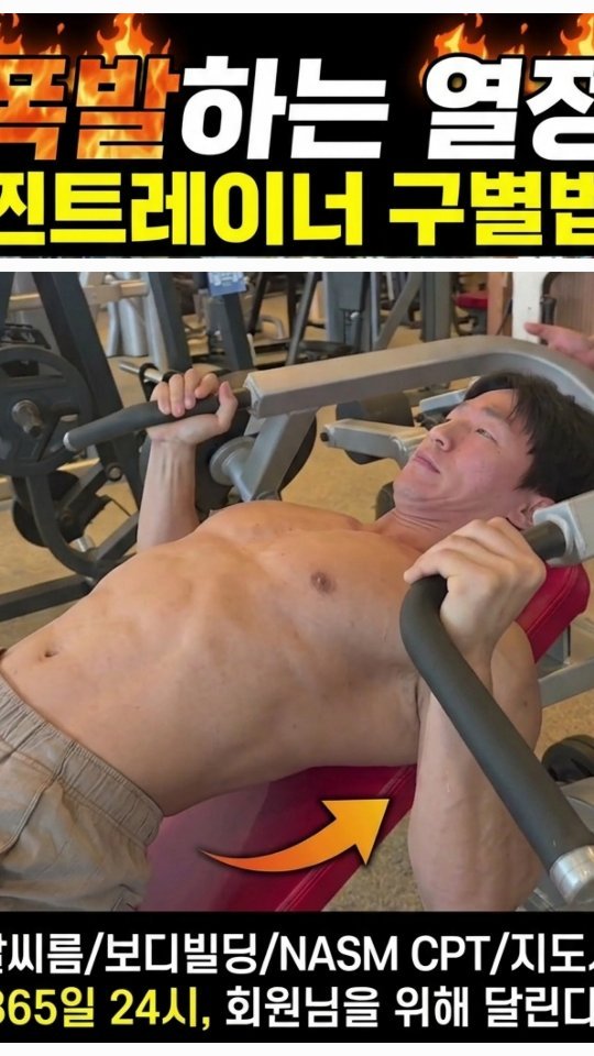 shimsh_workout 게시물 이미지: 주변에 이런 트레이너 선생님 있으면 
무조건 공유하고 소문내야 합니다. 
(진짜가...