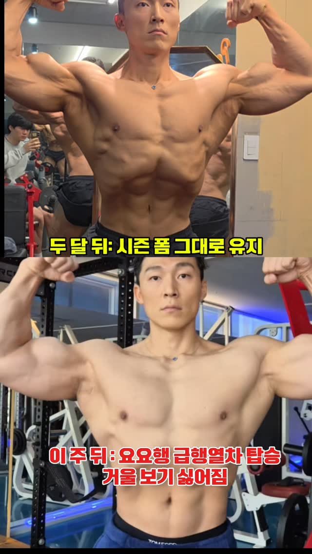shimsh_workout 게시물 이미지: 시합(바프) 끝나고 무조건 입 터지는 이유 
(여러분의 의지 부족이...