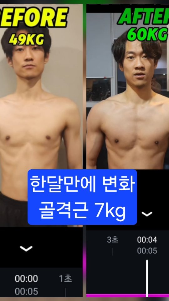 shimsh_workout 게시물 이미지: 유산소 없이
변형. 로딩을 통한
체중증가 
식단과 루틴이 궁금하신분들은...