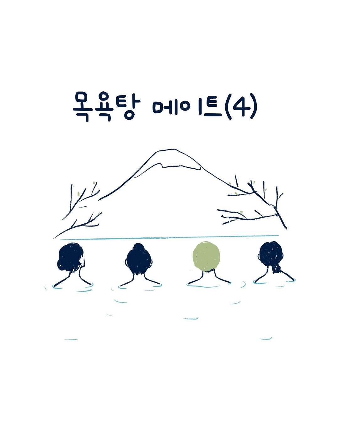 shinabroad 게시물 이미지: 목욕탕 메이트(4)

증명할 수 있는 것들을 내세운다고 더 가치가 생기거나 사라지는...