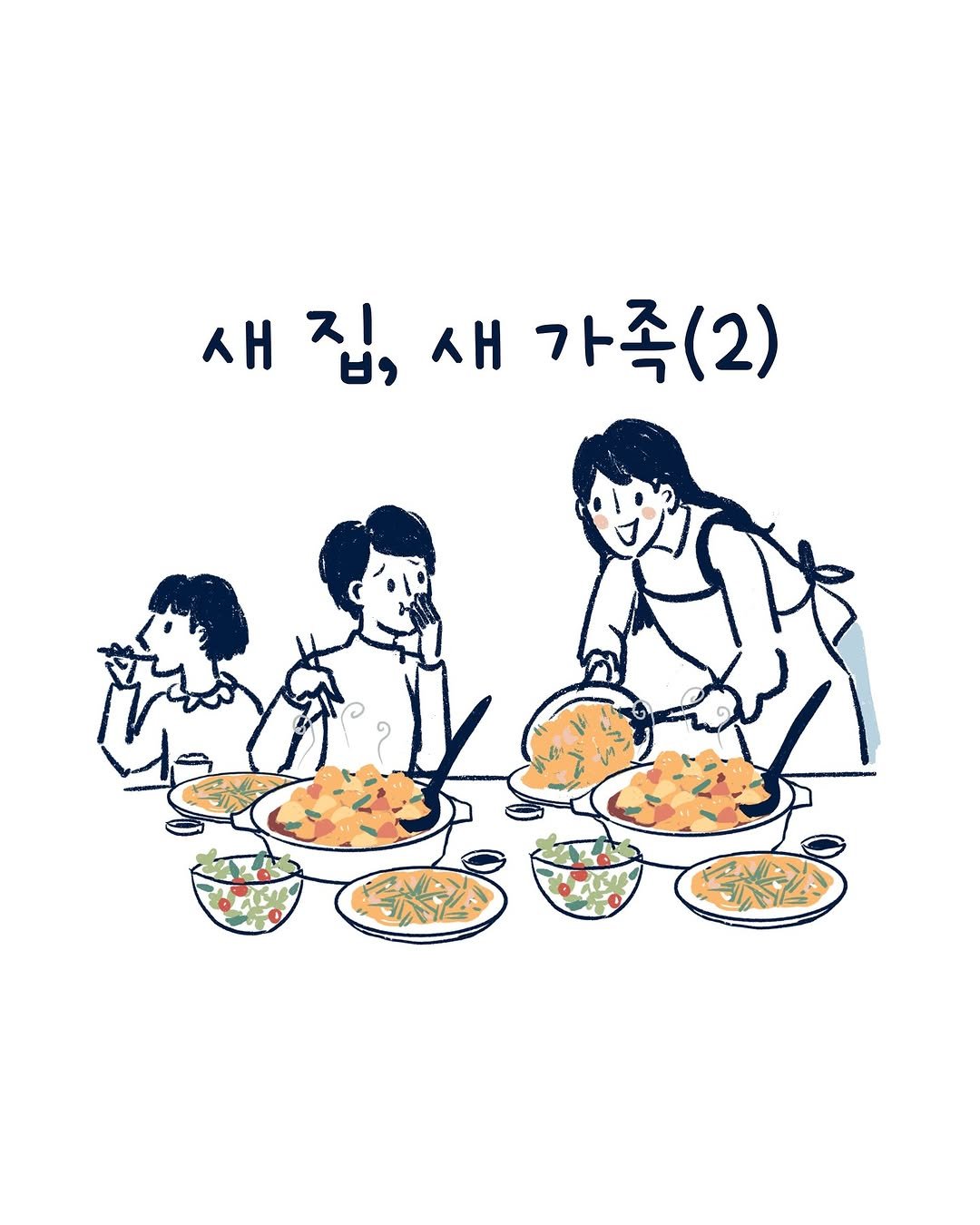 Photo by 외국의 시니 on April 03, 2025. May be a doodle of spaghetti and text that says '새 새집,새가론 집, 새 가족(2) (2)'.