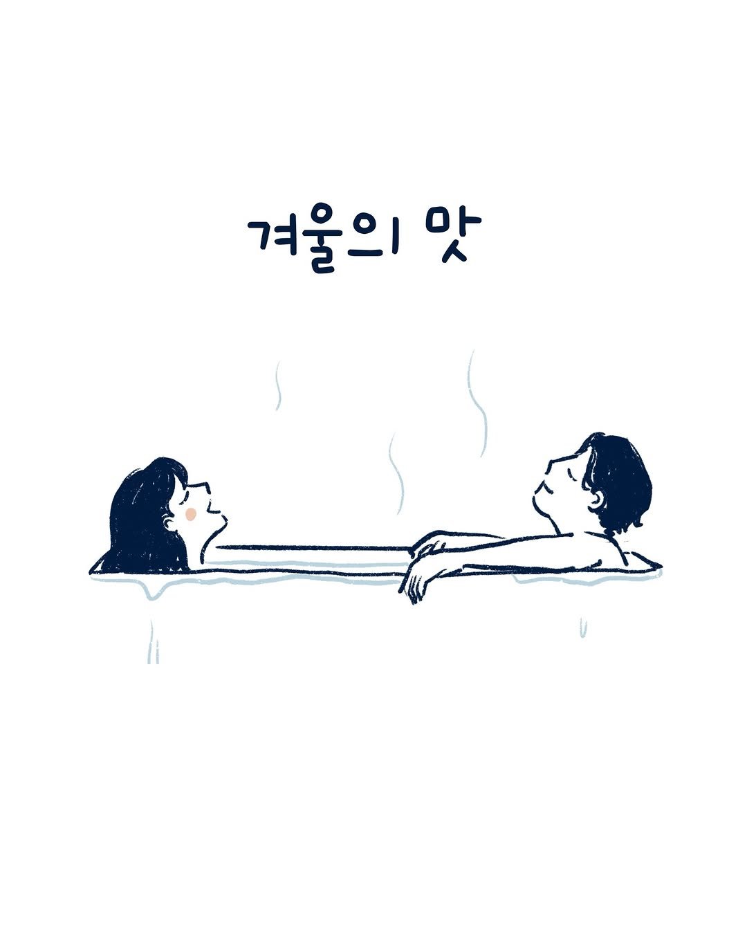 shinabroad 게시물 이미지: 겨울의 맛 ❄️☃️

멱살잡은 이유: 내가 해 준 요리 앞에두고 자꾸 그때 먹었던...