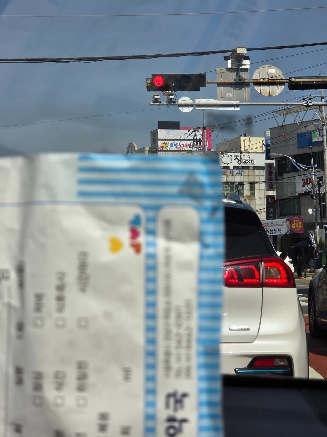 Photo by 신애라 on September 25, 2025. May be an image of ticket stub, money, cash machine and text.