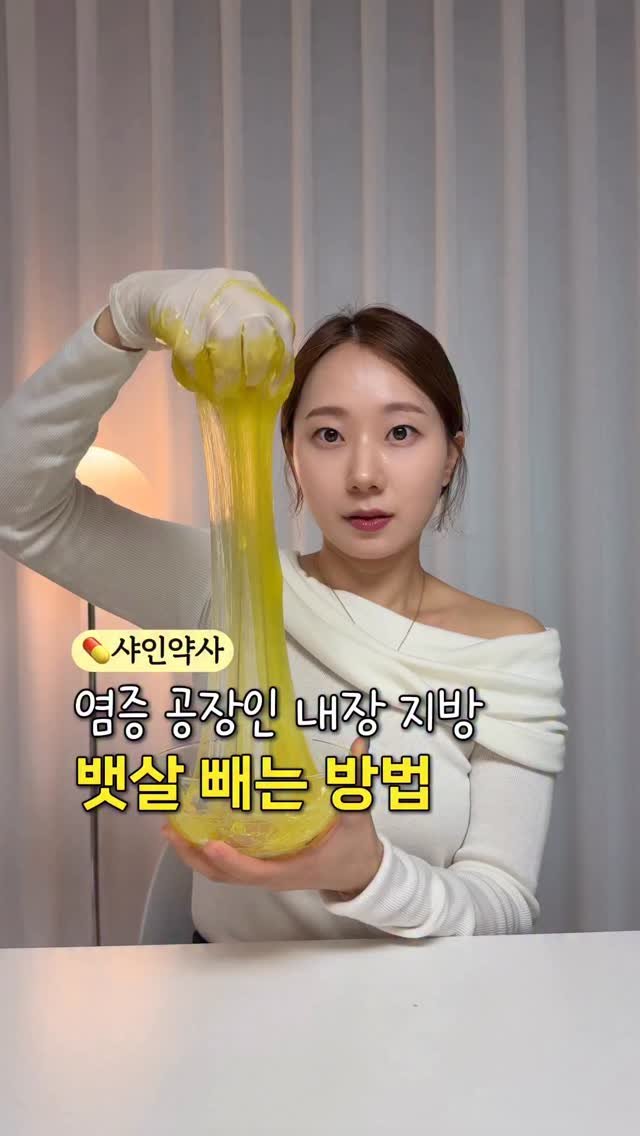 shine_yaksa 게시물 이미지: 살이 안 빠지는 진짜 이유??? (따로 있습니다)

🚨지방세포에서 내뿜는 염증...