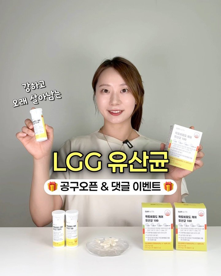 shine_yaksa 게시물 이미지: 강하고, 오래가는 LGG 유산균, 공구 오픈 🎁

▶ 일정 : 7/20(월) 오전...
