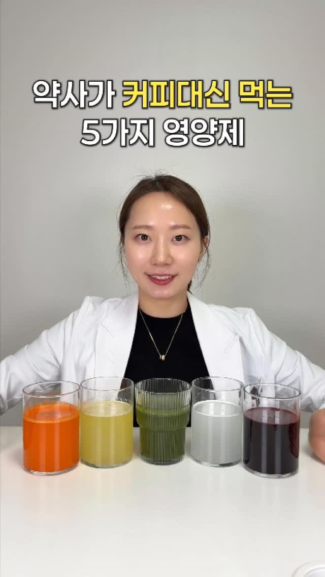 shine_yaksa 게시물 이미지: ☕️약사가 커피 대신 먹는 5가지 영양제 놀라운 효과!

1. 커큐민 : 여드름,...