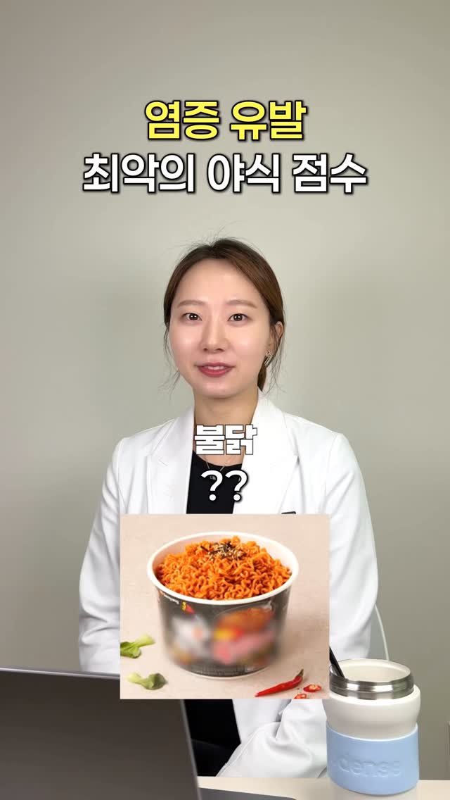 shine_yaksa 게시물 이미지: (✅공유) 최악의 야식 점수 ▶️ 야식 자주 먹는 친구에게 공유하세요!

밤마다...