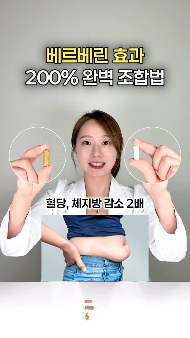 shine_yaksa 게시물 이미지: (✅ 공유) 베르베린 효과 200% 완벽한 조합법

어떤 것과 같이 먹느냐에...