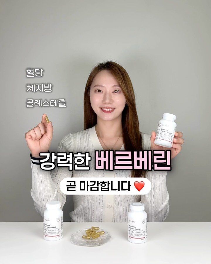 shine_yaksa 게시물 이미지: 🔥 강력한 신상 베르베린 마감임박 🔥

베르베린 + 알리포산 + 바나바잎 +...