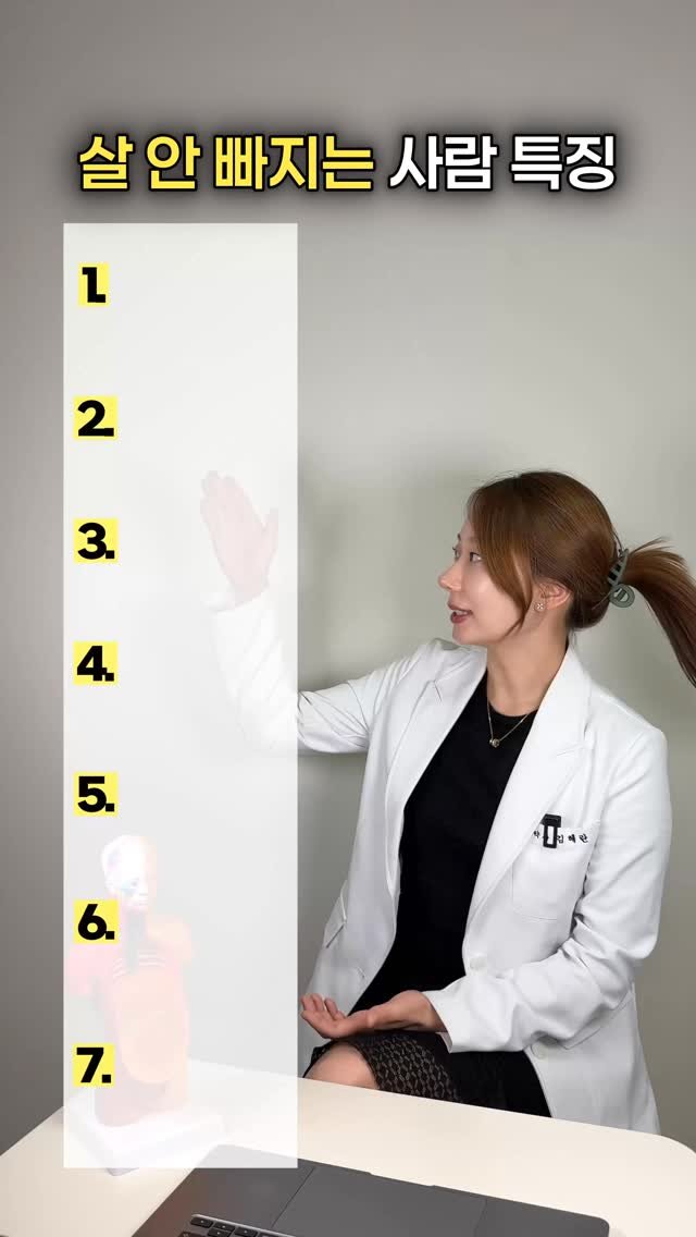 shine_yaksa 게시물 이미지: 🔥 살 안 빠지는 사람 특징 TOP 7

1. 밥 먹고 바로 눕기
2. 밥 빨리...