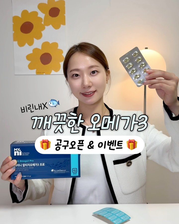 shine_yaksa 게시물 이미지: 비린내 없는 깨끗한 오메가3💙 #공구오픈

제가 약국에서
많이 소개드렸던...