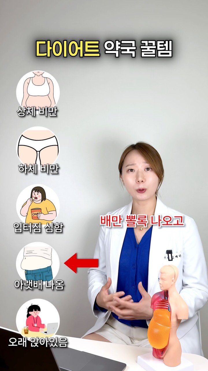 shine_yaksa 게시물 이미지: (✅ 공유) 뱃살 유형별 약국 꿀템 5가지

내 체형과 식습관에 따라
다르게 고르면...