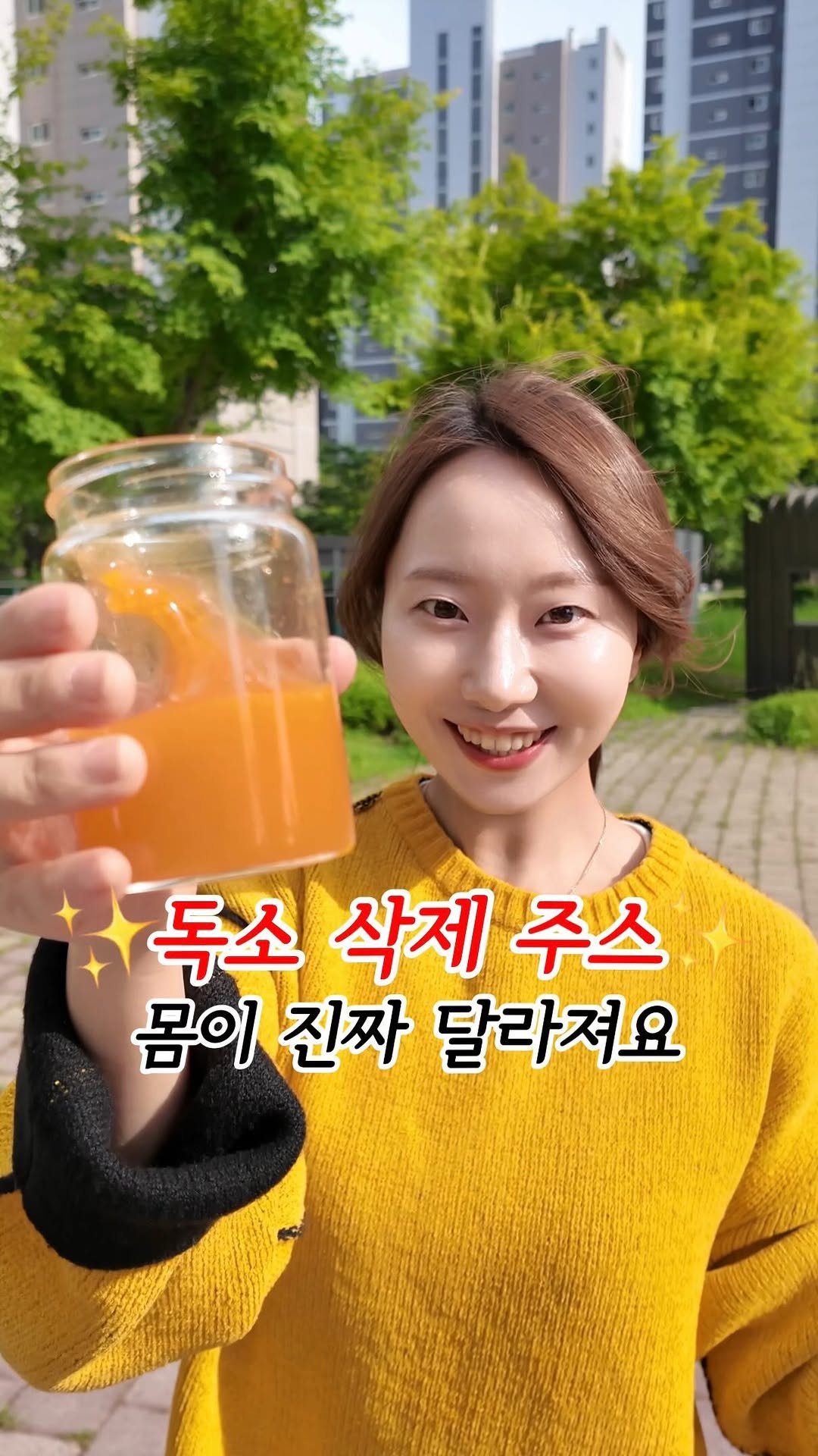 shine_yaksa 게시물 이미지: 💛독소 삭제 주스💛 딱 한달만 마셔보세요!

물 200ml에
커큐민, 글루타치온,...