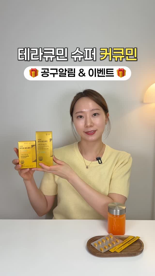 shine_yaksa 게시물 이미지: 테라큐민-슈퍼 #커큐민 #공구알림 #이벤트

✓ 피부 트러블이 자주 생기고
✓...