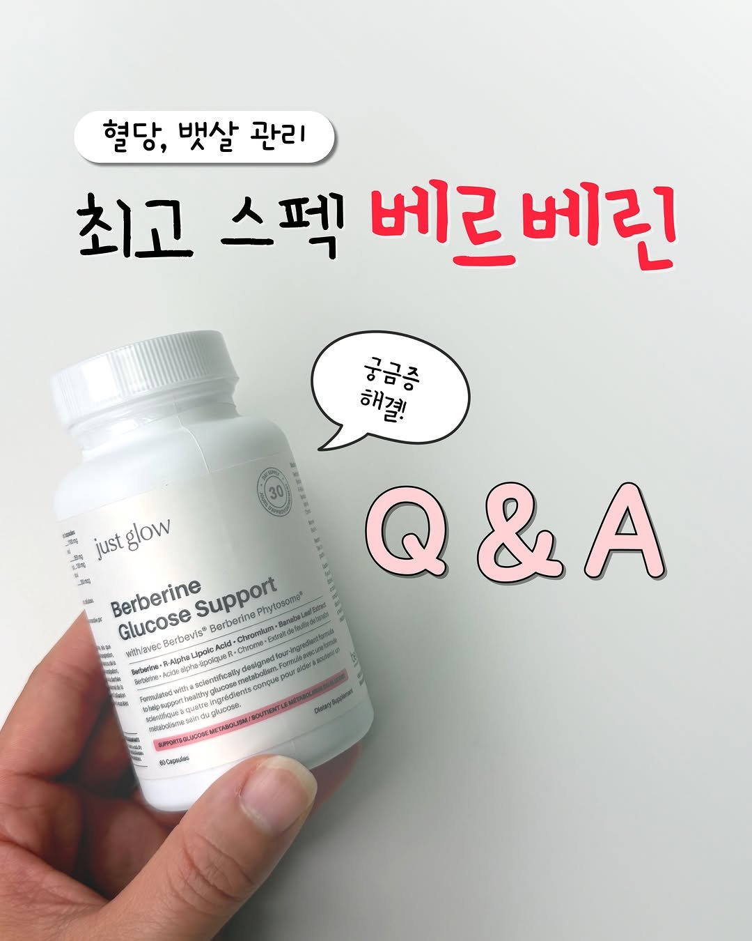 shine_yaksa 게시물 이미지: 곧 마감하는 베르베린 다빈도 질문 ▶️ 궁금증 한번에 해결해드릴게요💗

추가로...