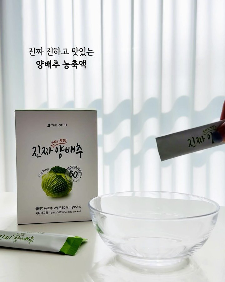 shine_yaksa 게시물 이미지: #양배추 #공구오픈 
진짜 진하고 맛있는 양배추 오픈했어요💚

빈속에 커피 마시고...