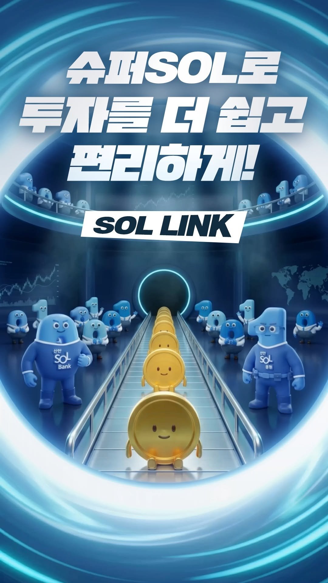 shinhanbank_official 게시물 이미지: ⠀
은행 따로, 증권 따로?
이제 그만 왔다 갔다 하셔도 됩니다 😎

새로워진...