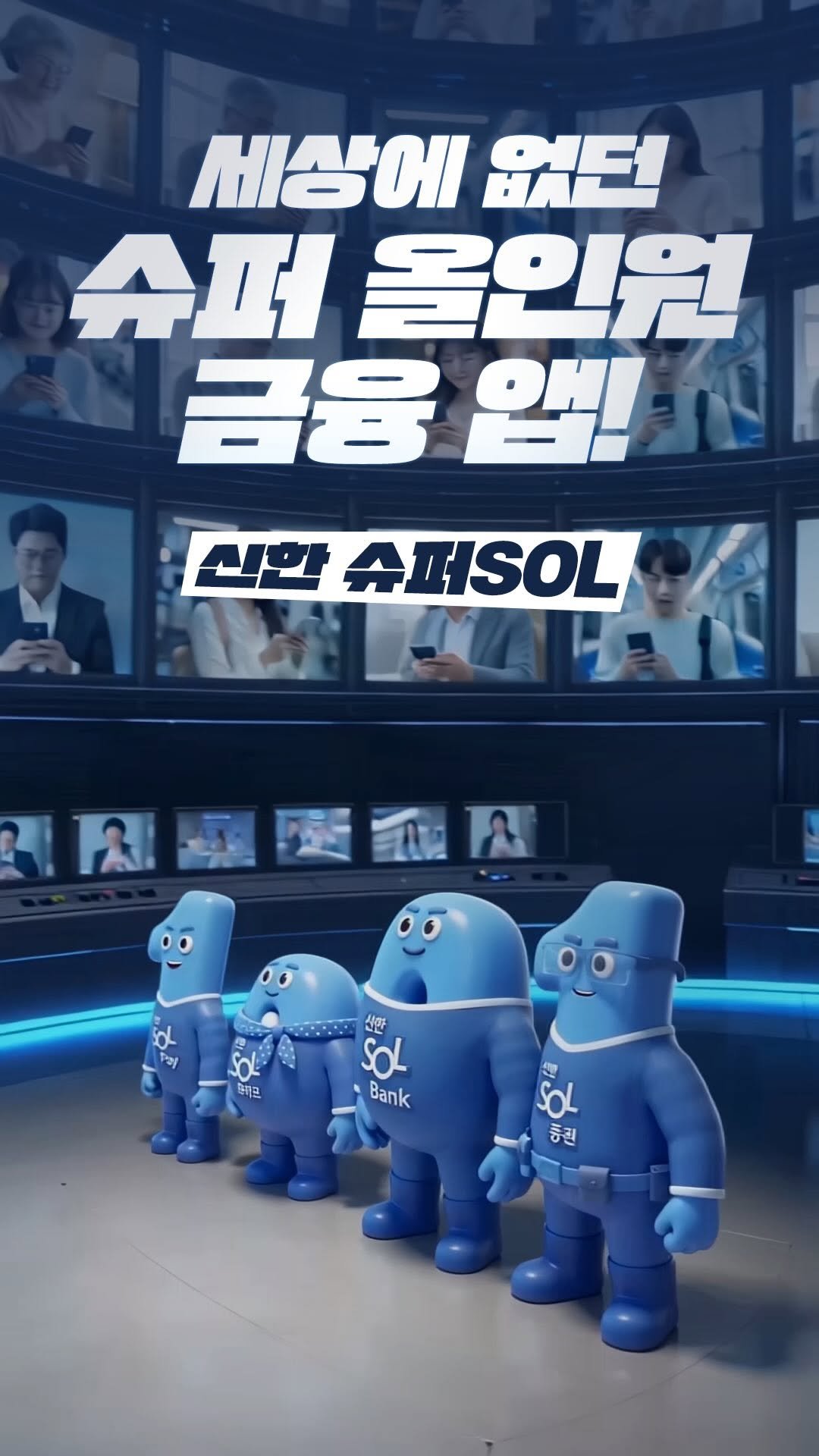 shinhanbank_official 게시물 이미지: ⠀
금융 앱인데! 즐길 거리가 이렇게 많다고?!

운세부터 게임, 정보, 혜택까지...