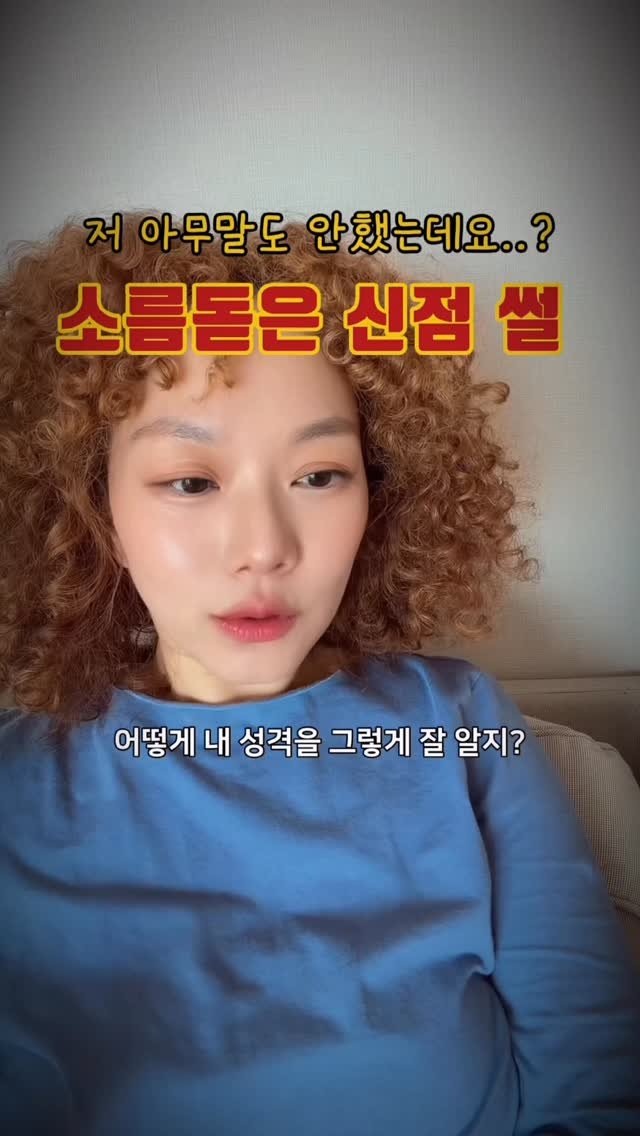 shinhyeaa 게시물 이미지: #협찬 이지만 세모점으로 전국 점집 찾는것만 했고, 어느 분에게 상담받을지는...