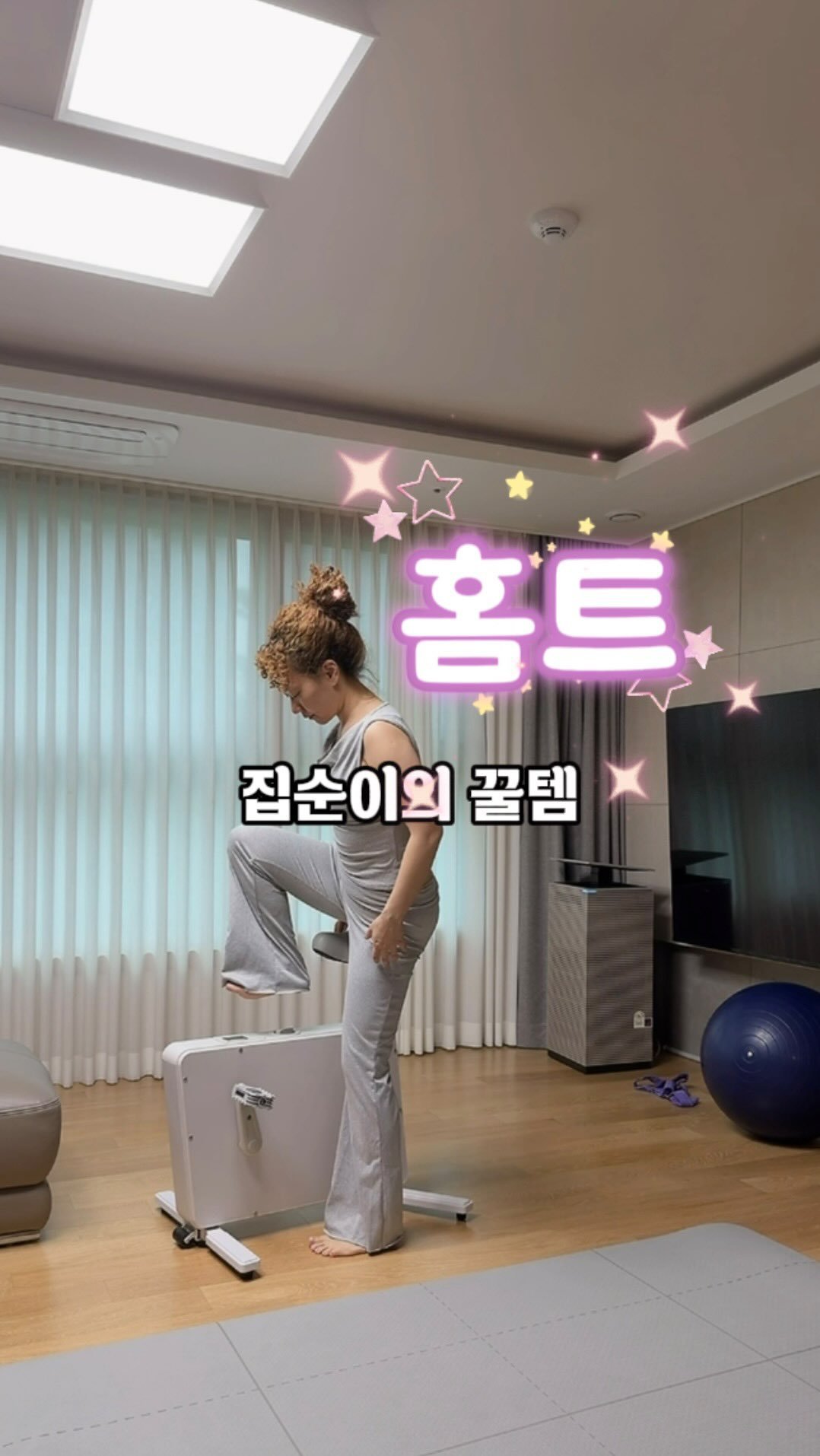 shinhyeaa 게시물 이미지: #광고

요즘처럼 날씨가 꿉꿉할땐...
운동은 해야 하는데 나가기 귀찮을때...