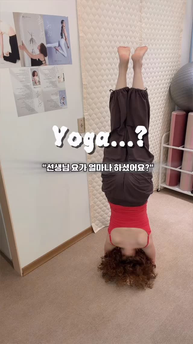 shinhyeaa 게시물 이미지: 어디서도 논란이 된적없는 논란종결 ㅋㅋ 

#yoga #요가 #yogaspirit #yogalife