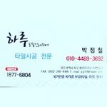 harootile 프로필 사진