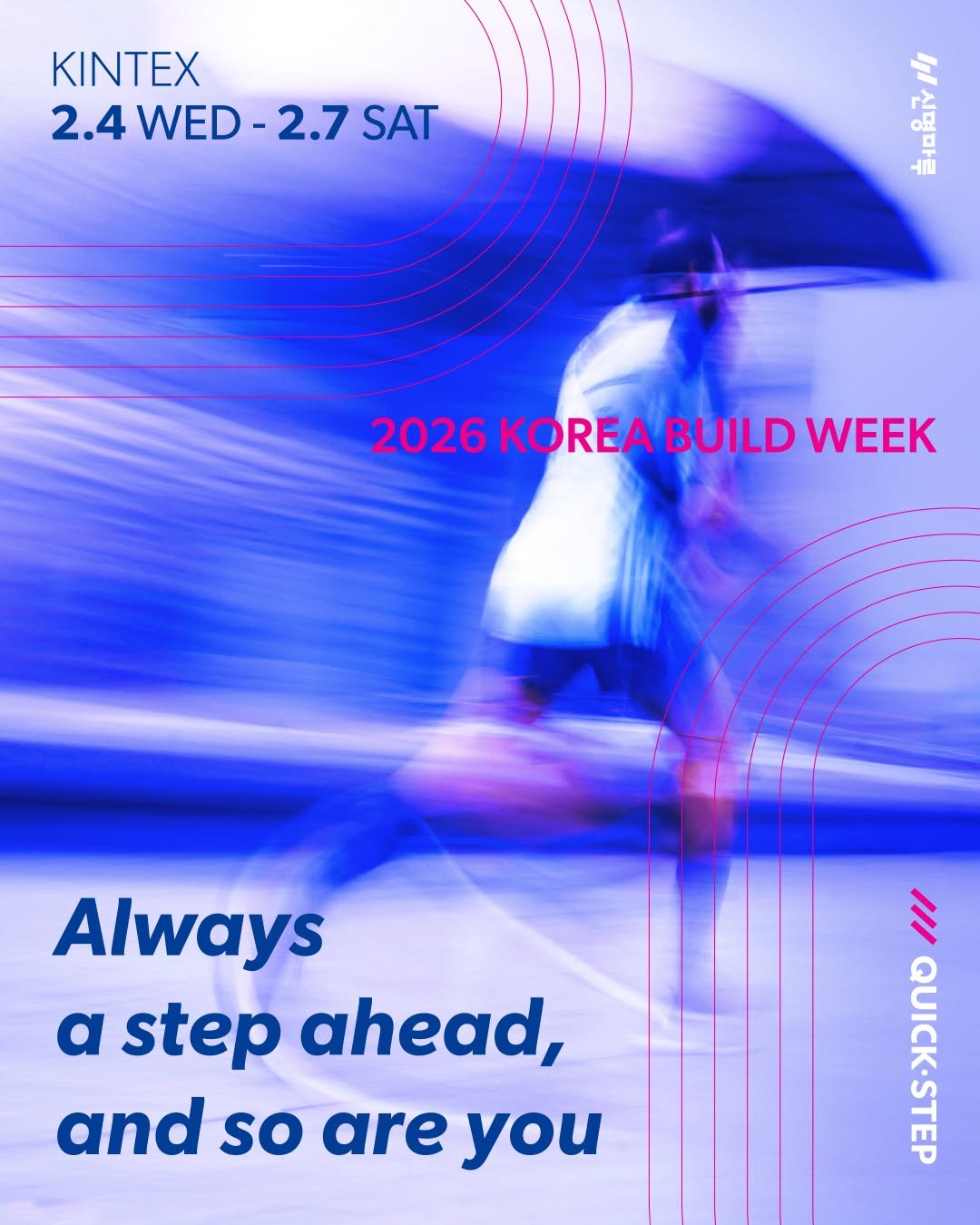 Photo by 퀵스텝 마루 on January 29, 2026. May be an image of poster, magazine, calendar and text that says 'KINTEX 2.4 WED- 2.4WED-2.7SAT 2.7 SAT แ้ 山 an 2026 KOREA BUILD WEEK i Always α step ahead, and so are you'.