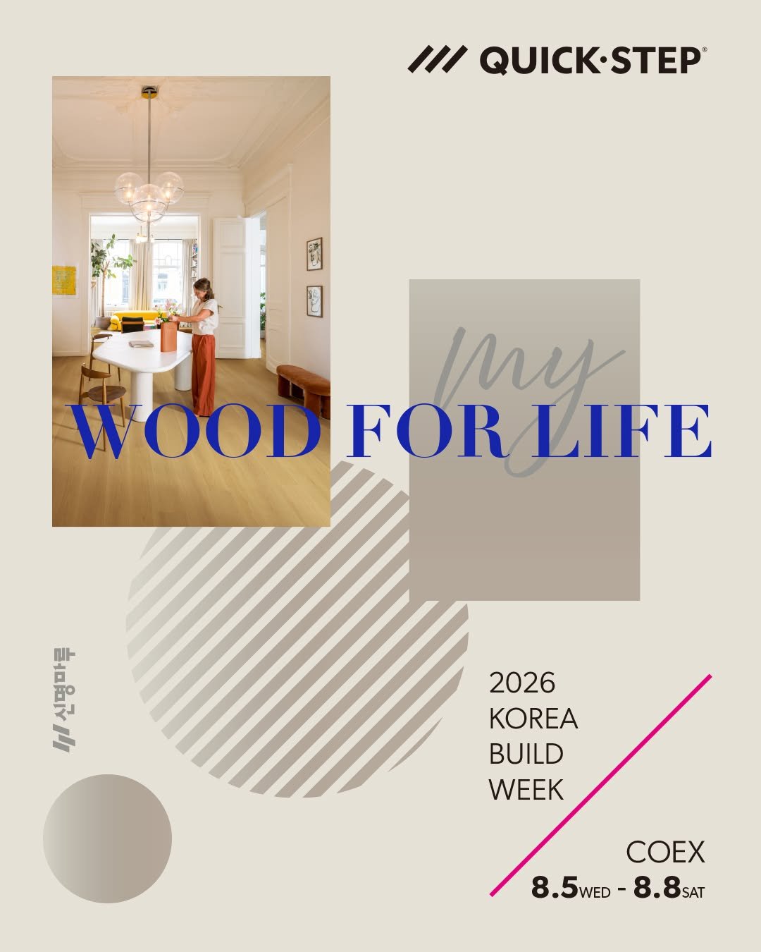 shinmyeongf 게시물 이미지: 시간이 지나도 변하지 않는 삶의 가치.
Wood For My Life 🌳

눈에 잘...