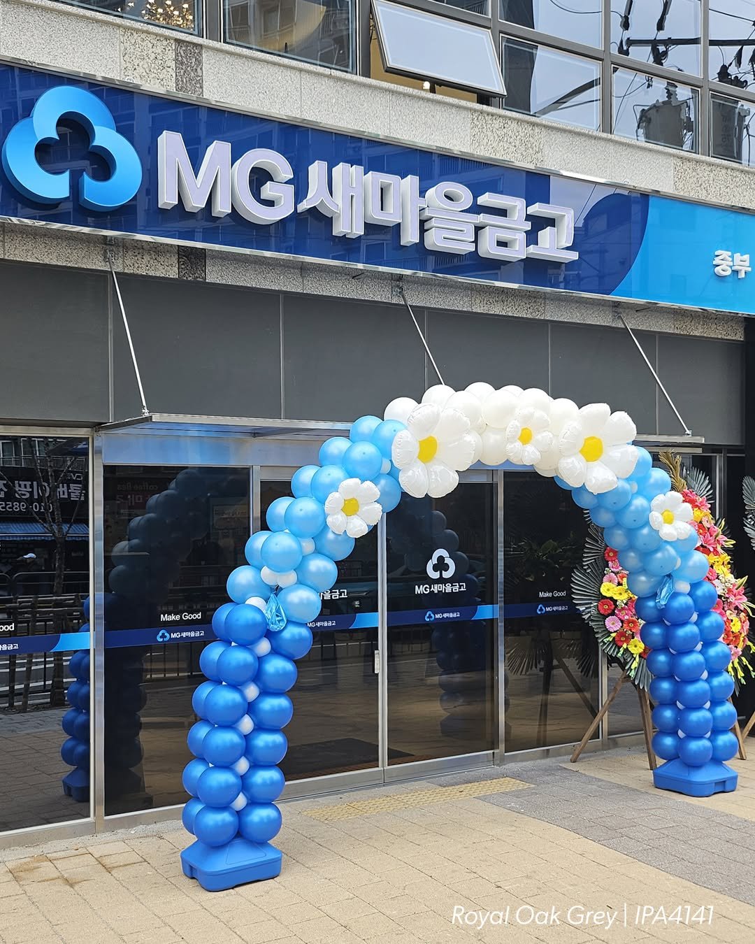 Photo by 퀵스텝 마루 on March 06, 2026. May be an image of balloon and text.